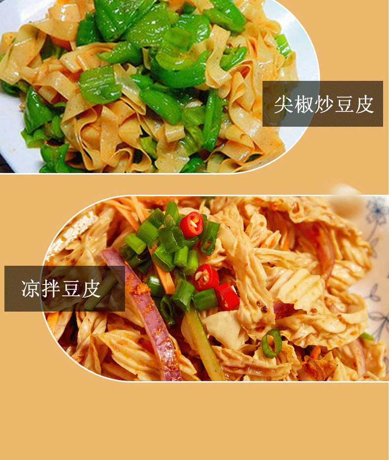 豆思源 【黑龙江豆皮5斤】绥化特产5斤豆皮 超大袋 凉拌火锅涮食 味美量大