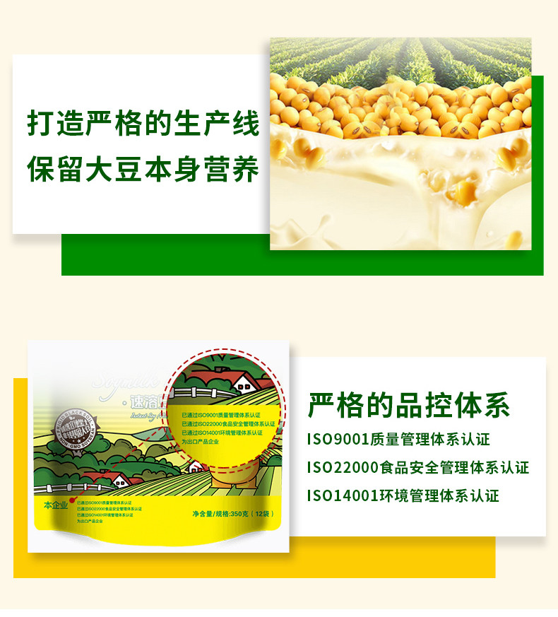 龙王 黑龙江龙王豆浆粉升级版新包装 300g