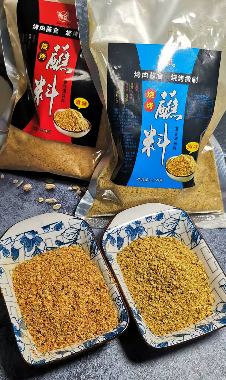 鹤城天然居 黑龙江齐齐哈尔烧烤料 韩式烤肉料沾料干料250g 东北秘制烧烤蘸料