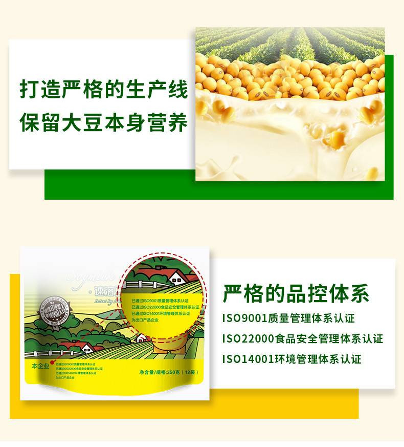 龙王 豆浆粉升级版新包装 特惠活动