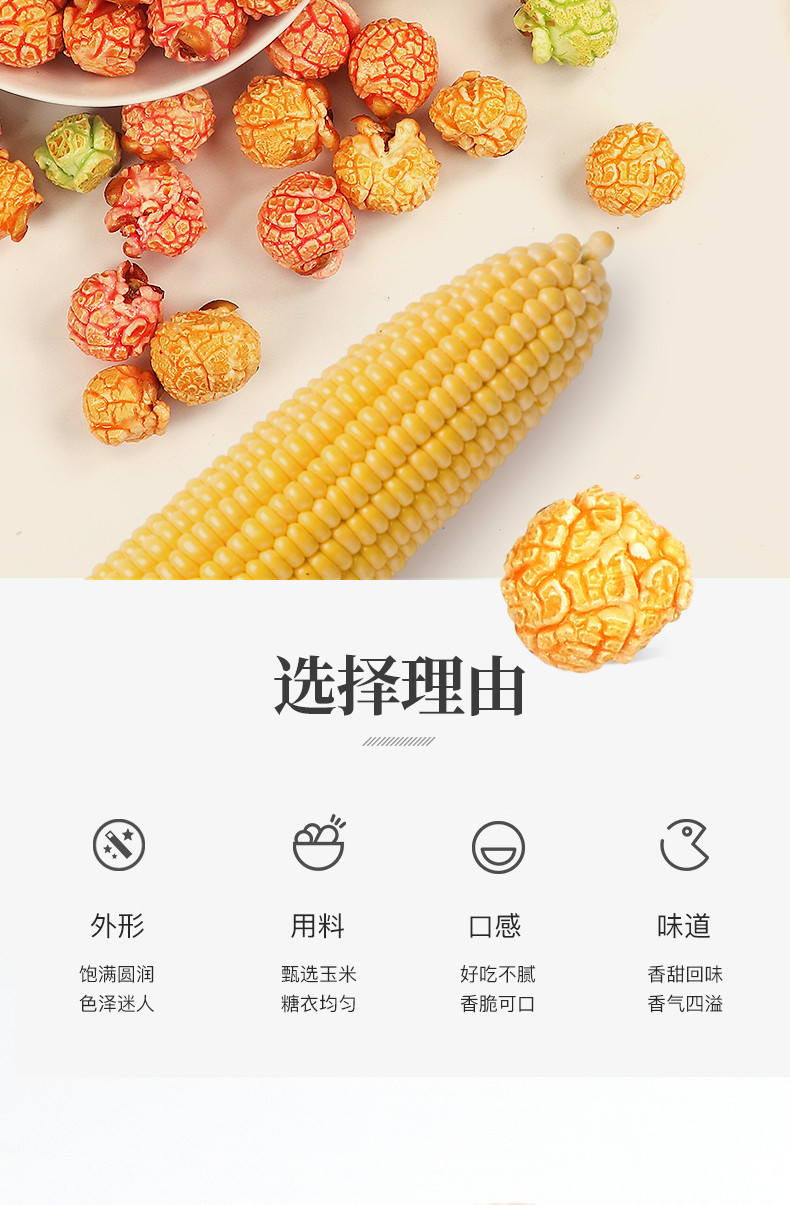 晏小铎 多彩爆米花1箱 混合口味 香脆可口 休闲