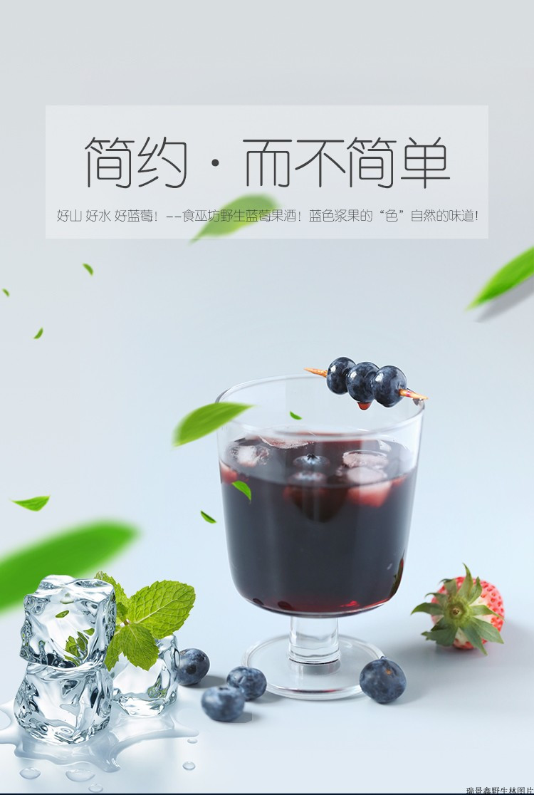 志有 黑龙江伊春8度蓝莓果酒750ml*2瓶 志有蓝莓果酒