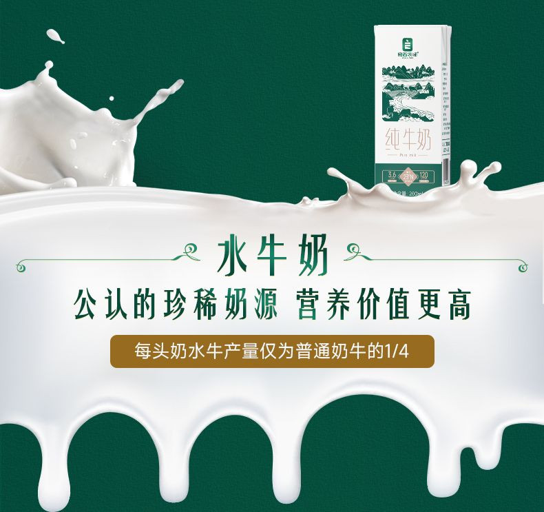 良西农场 纯牛奶3.6优质乳蛋白