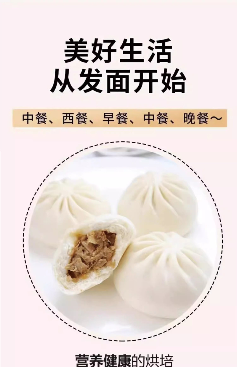 富果乐 老味发面王（发面/蒸馒头/蒸包子）