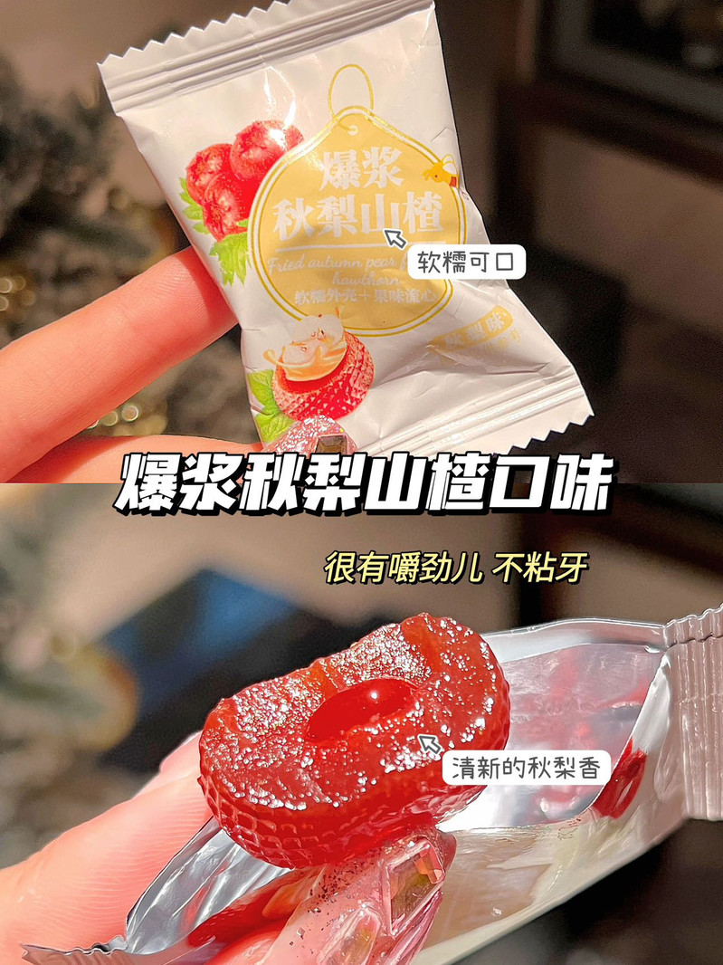 乖巧猴 爆浆山楂400g 混合口味