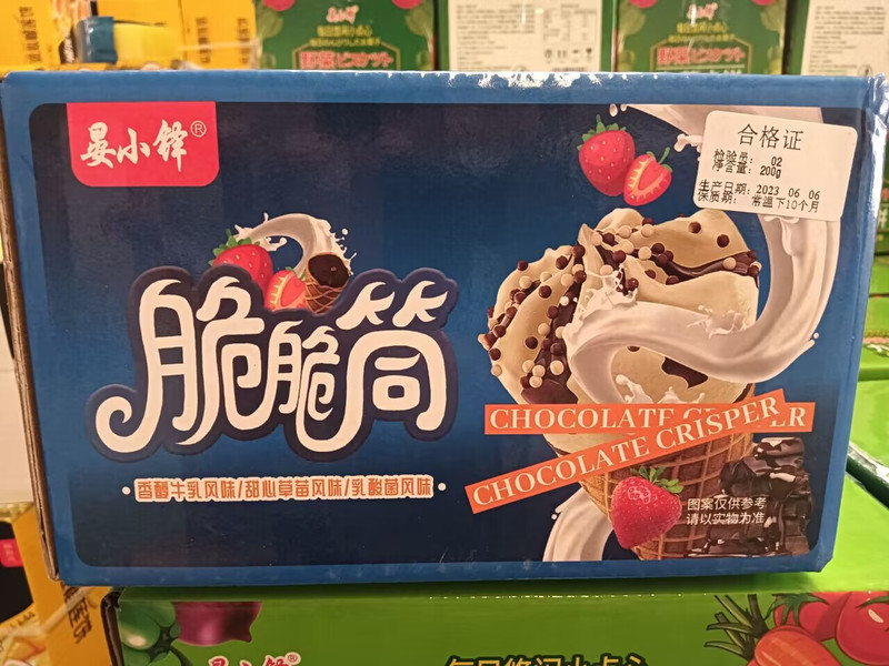 晏小铎 脆脆筒牛乳/草莓/乳酸菌混合口味200g/箱