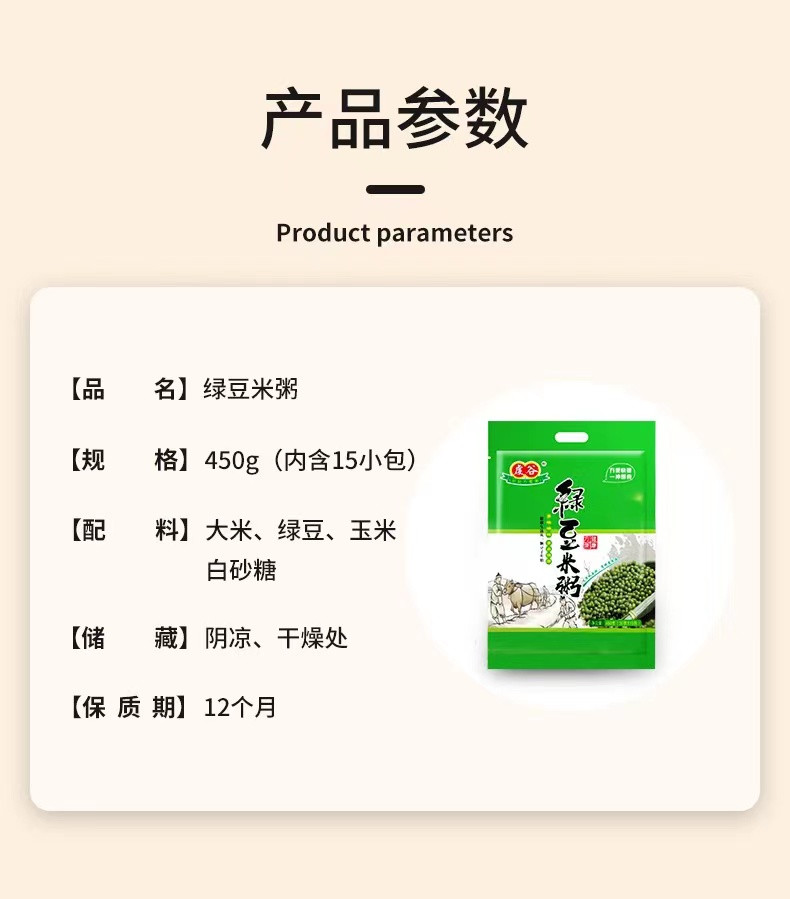 虔谷 黑龙江15包绿豆米粥开水冲泡绿豆粥 速食绿豆米粥 代餐粥