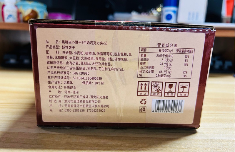 晏小铎 焦糖夹心饼干288g/盒