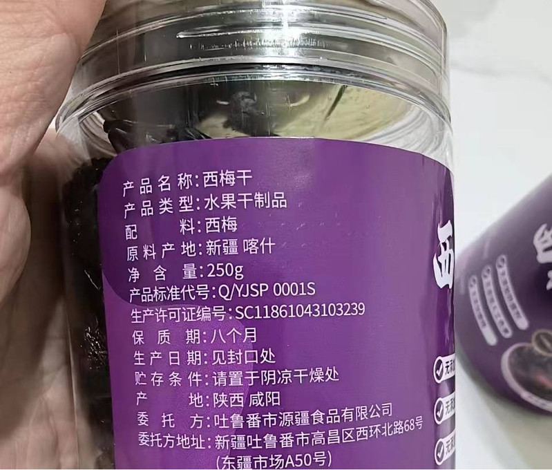 蜜之番 西梅干250g*2纯西梅干