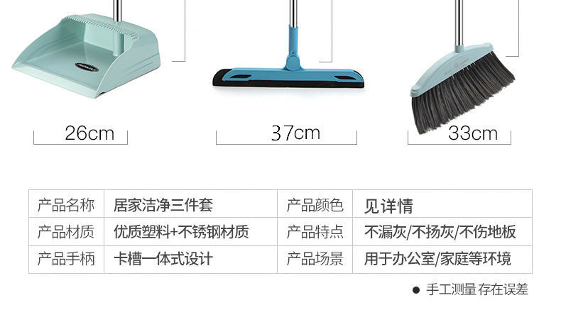 【升级熟胶材料】扫把簸箕套装组合软毛笤帚家用卫生间刮水器扫把