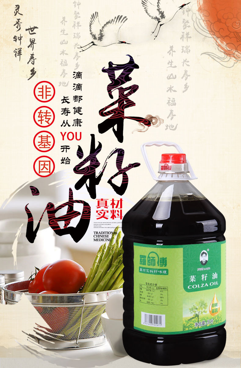 【菜籽油】纯香菜籽油5L/桶非转基因食用油【大牛美食】