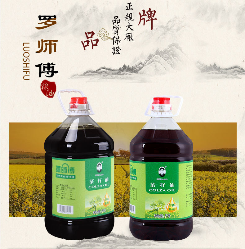 【菜籽油】纯香菜籽油5L/桶非转基因食用油【大牛美食】