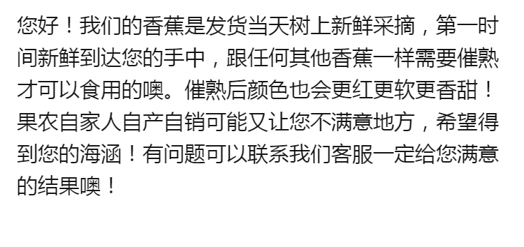 【福建土楼美人蕉5斤精品装】香蕉水果新鲜红皮香蕉批发红色香蕉【大牛美食】