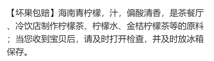 果园现摘海南青柠檬新鲜水果应当季皮薄酸爽小青柠包邮批发【大牛美食】