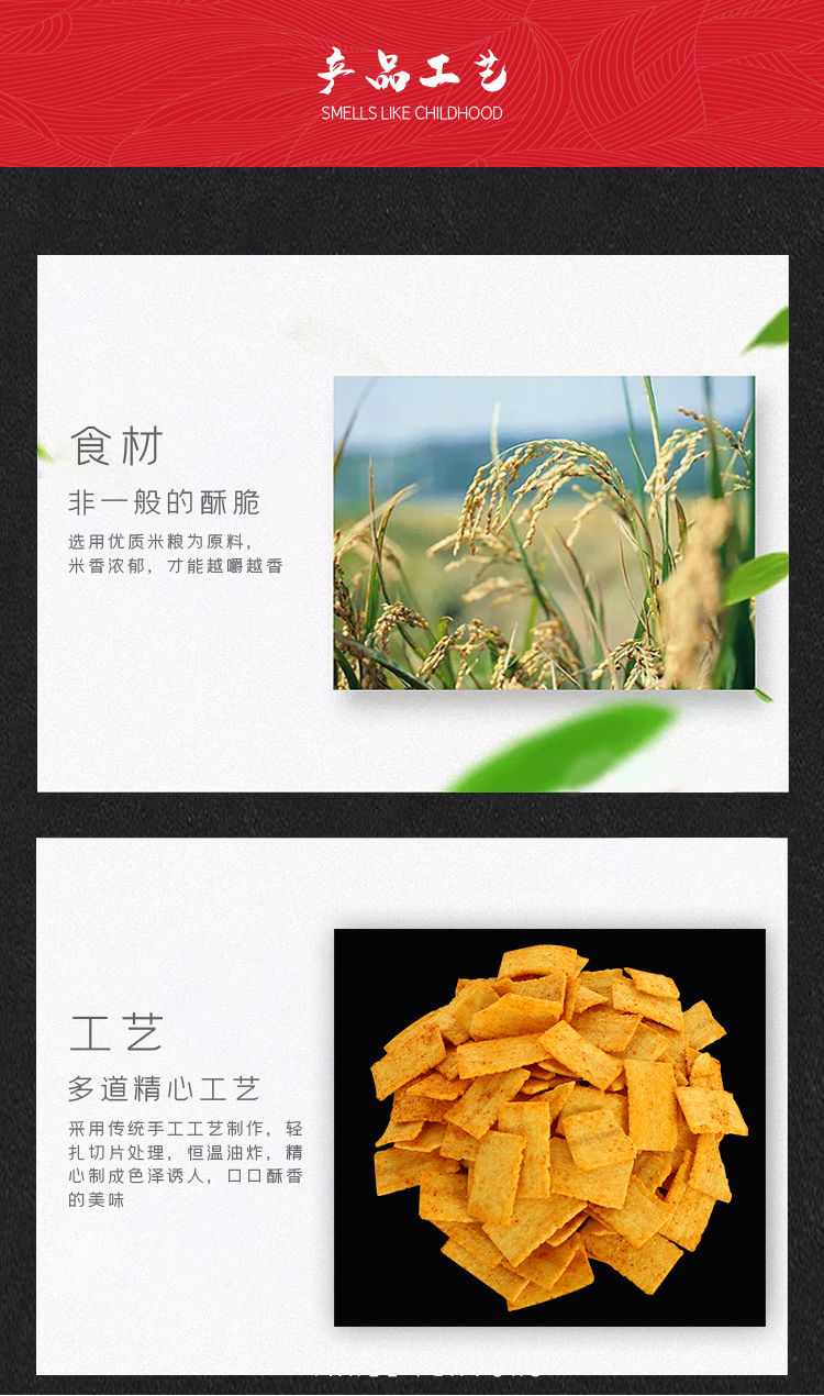  【锅巴】6种口味各一包手工锅巴办公室小零食网红大礼包休闲食品香酥脆锅巴【大牛美食】