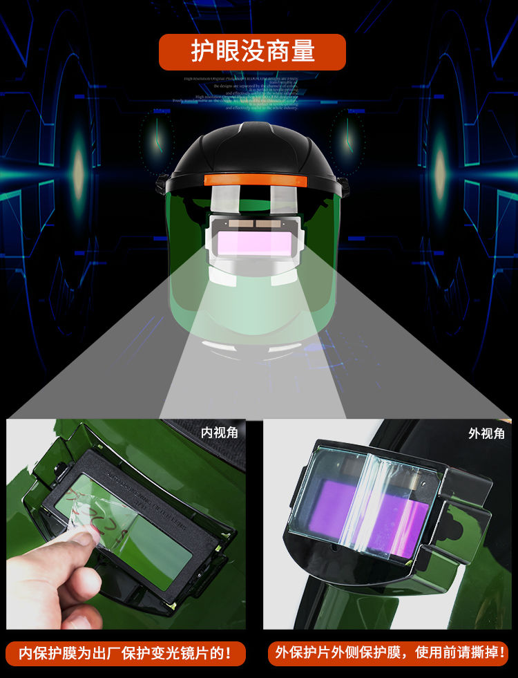 【防护罩】焊途电焊面罩自动变光眼镜防护罩防烤脸部氩弧焊面卓头戴式烧焊帽【大牛百货】