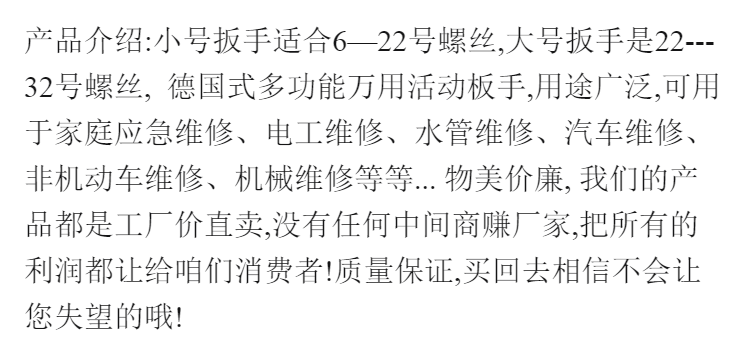 【扳手】万能扳手汽车维修扳手多功能用活动板子活口板手开口管钳工具套装【大牛车品】