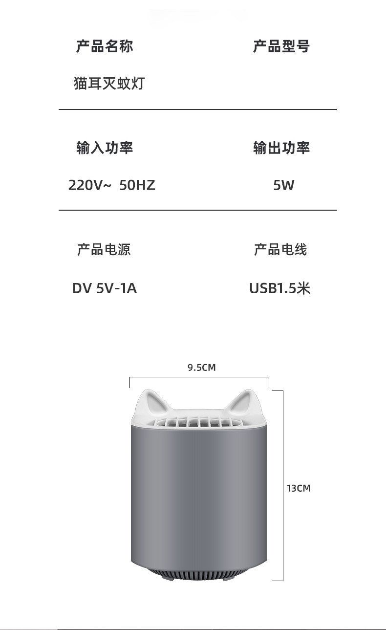 灭蚊灯