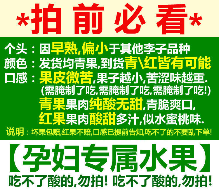 【5斤装】新鲜三月李酸脆青李子现摘应季珍珠李非钱排三华李脱骨李【大牛美食】