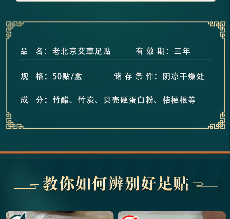 【足贴100片装】老北京足贴排毒祛湿助眠神器养生艾草排除湿气重去湿气足贴【大牛百货】