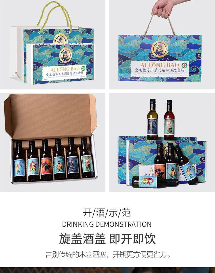 【187ml*6瓶装】爱龙堡正品迷你小瓶果味酒白葡萄甜酒非红酒礼盒装整箱上酒桌【大牛专营】