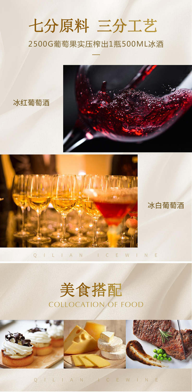 【黑河21年货节】祁连冰酒UV600精品冰白冰红葡萄酒500ml有机葡萄酒买一送一【仅限黑河地区】