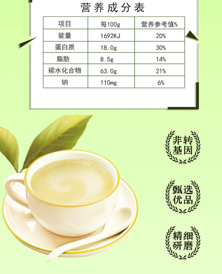 【黑河21年货节】 九三绿色豆奶粉300克10小袋装随机发货两袋【仅限黑河地区】