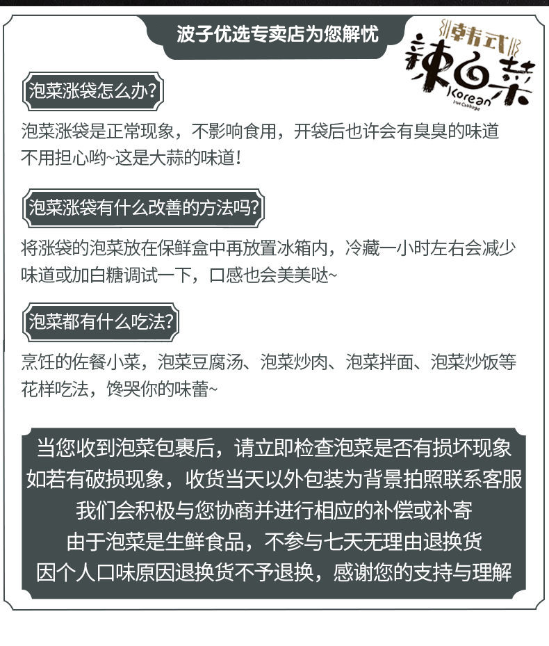 【邮政直发】韩国辣白菜450g*2下饭菜手工袋装泡菜正宗韩式免切腌菜咸菜东北特产