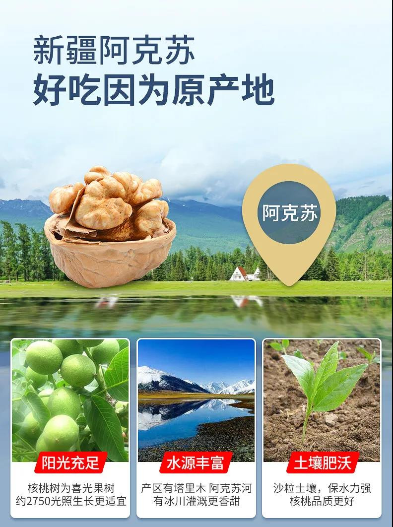 【好物大促】古力巴戈新疆核桃2020新货纸皮核桃原味薄皮核桃