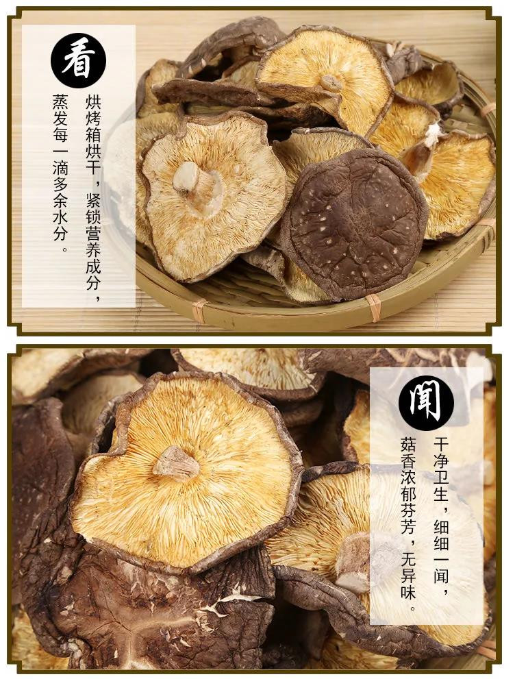 【第二件0元，48小时发货】香菇干货100g干香菇肉厚椴木香菇菇农家土特产包邮