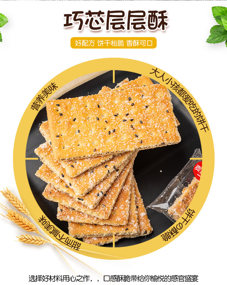 【领券立减5元，买1送1】黑芝麻层层酥代餐老式饼干散称批发怀旧休闲零食酥性饼干