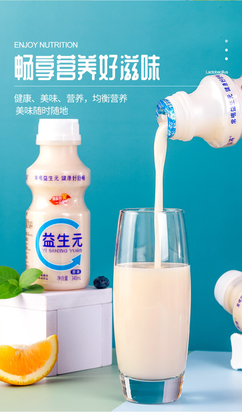 【领券立减5元】益生元乳酸菌饮品340ml*12瓶整箱批儿童成人早餐酸奶牛奶饮料