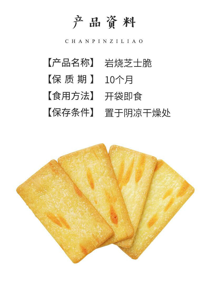 【券后到手9.9元】 阿闽仔岩烧芝士118g/520g脆早餐懒人速食酥脆饼干食品整箱零食小吃充饥