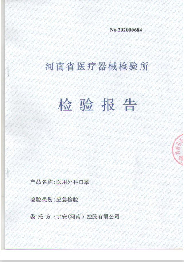 【领券立减10元】宇安成人/儿童医用外科口罩三层防护病毒口罩