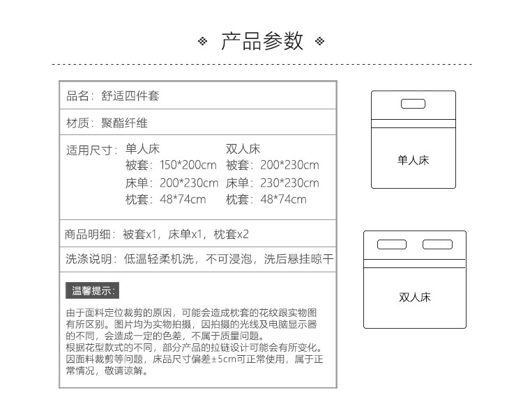 莱薇北欧清新活性印花加厚四件套亲肤舒适单双人套件 多色可选