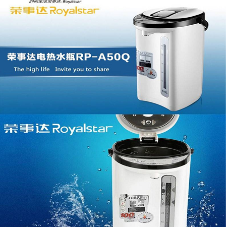 荣事达/Royalstar 电热水瓶RP-A50Q