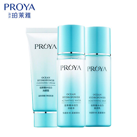 珀莱雅/PROYA 珀莱雅 水动力三件套（小套盒）洁面60g+水80ml+乳80ml护肤品