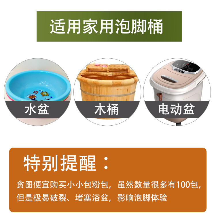 艾思缘 信阳特产商城特产本草足浴包15包泡脚助睡眠养生保健