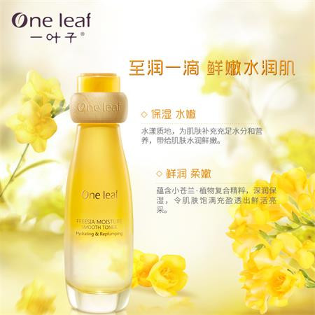 一叶子（One leaf） 一叶子 小苍兰保湿水70ml护肤品