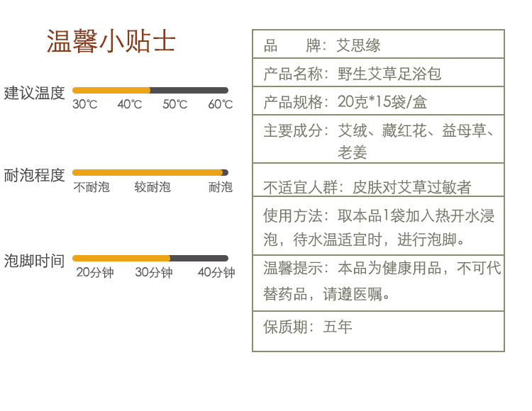 艾思缘 信阳特产商城特产本草足浴包15包泡脚助睡眠养生保健