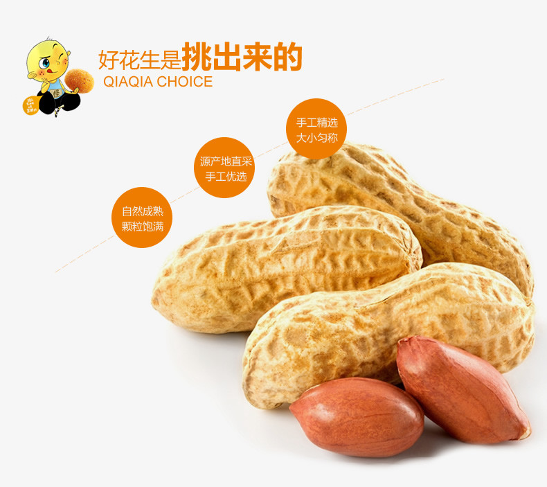 qiaqia 怪味花生80g*5袋坚果休闲零食小吃