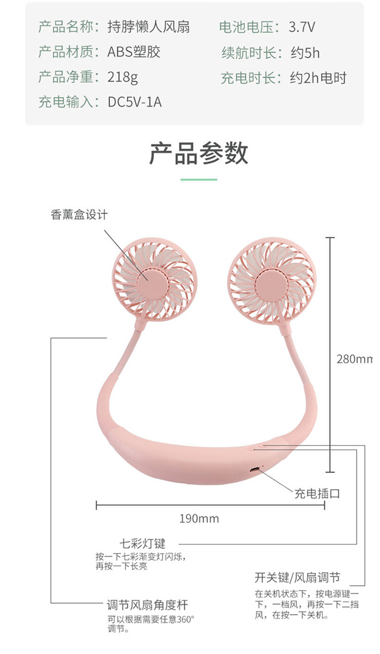 安耐德 挂脖风扇一代可用时间4-10小时