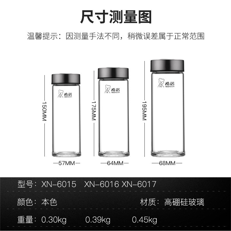 希诺/HEENOOR 希诺 单层玻璃杯便携耐热透明杯子加厚大容量茶水杯490ML