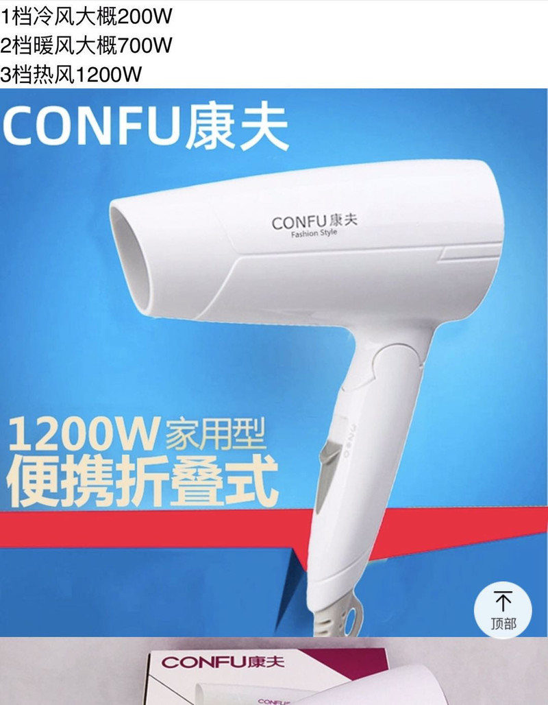 康夫/CONFU 吹风机家用护发大功率发型师专用电吹风速干不伤发恒温吹风筒大风力3120