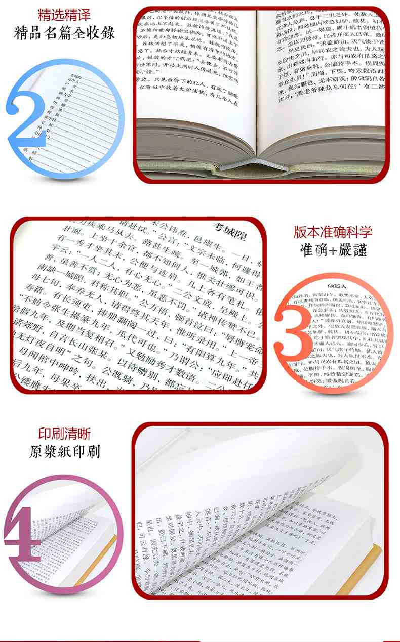 【暑假读一本好书】典藏文学图书《聊斋志异 》