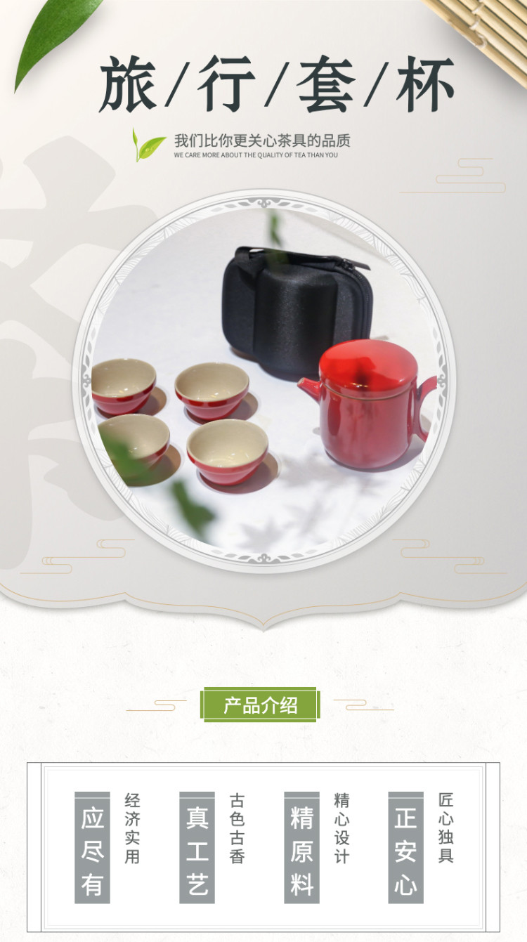 【茶具】旅行套杯 一壶四杯便携式小套功夫茶具（茶壶*1+茶杯*4+收纳包*1）