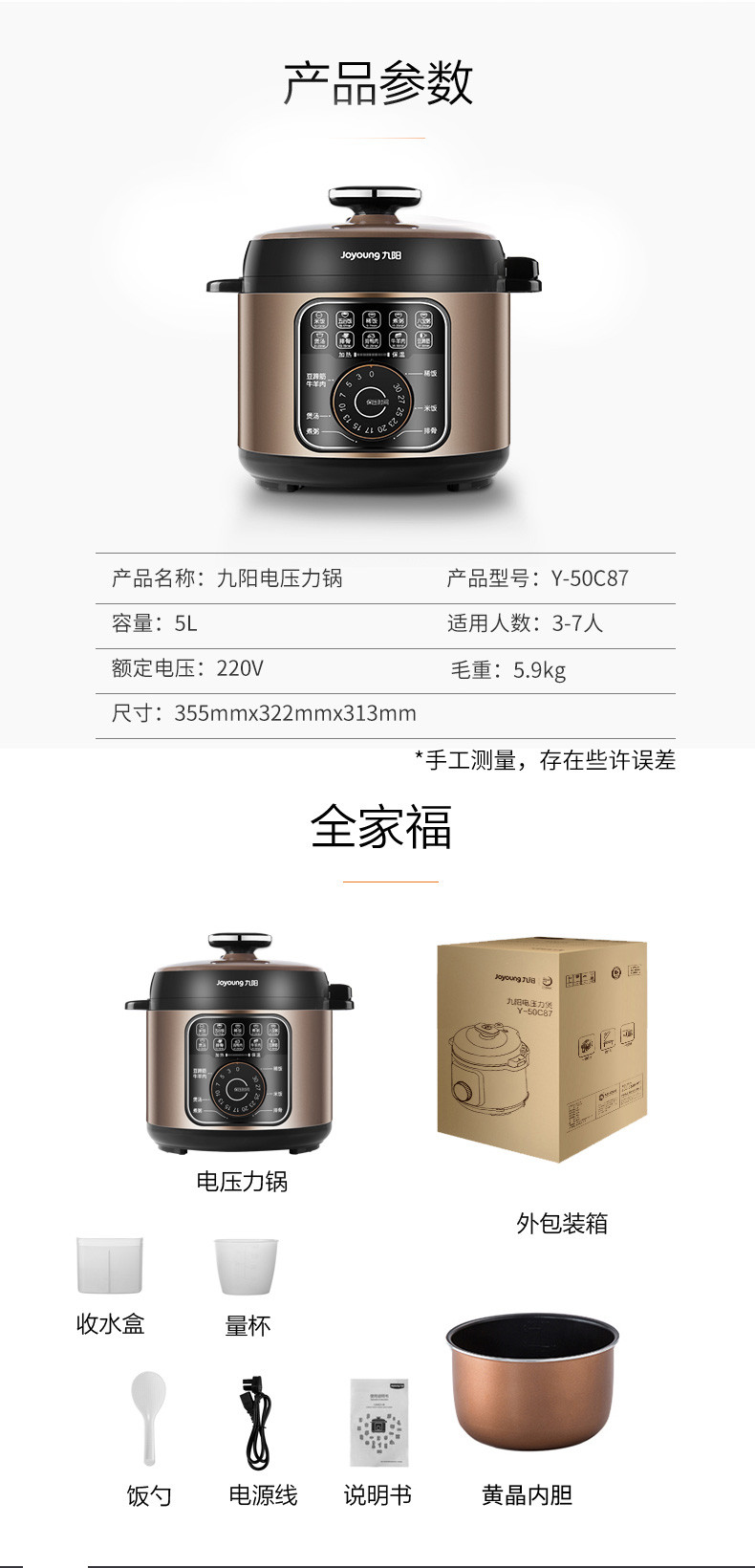 九阳/Joyoung 电压力锅50C87家用智能高压锅煮饭煲汤锅5L