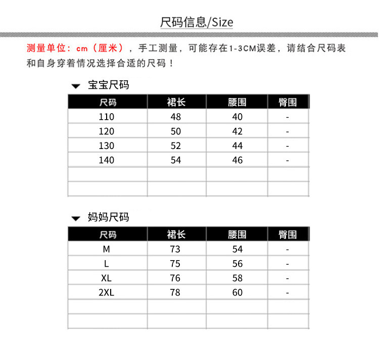 2020年夏新款中长款超仙网纱裙亲子蕾丝网纱半裙（儿童款）