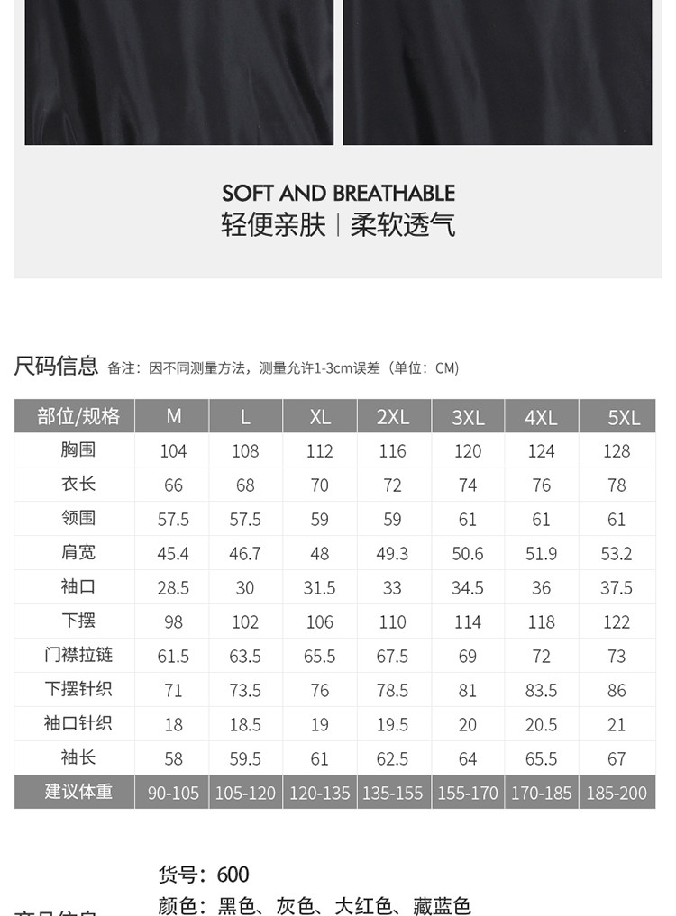 2020年秋季新款连帽拉链休闲夹克外套600款夹克