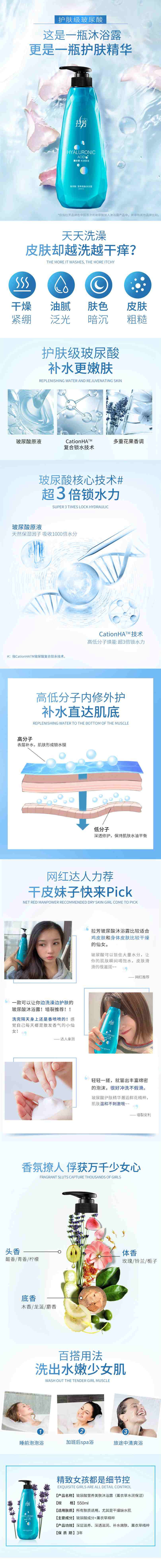 拉芳玻尿酸营养美肤沐浴露（水润保湿）550ml